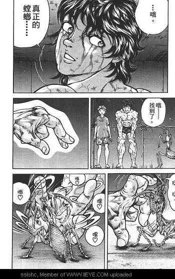 范马刃牙 - 第02卷 - 第154张图