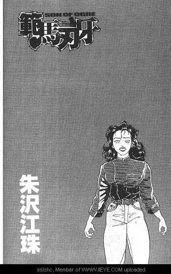 范马刃牙 - 第02卷 - 第158张图