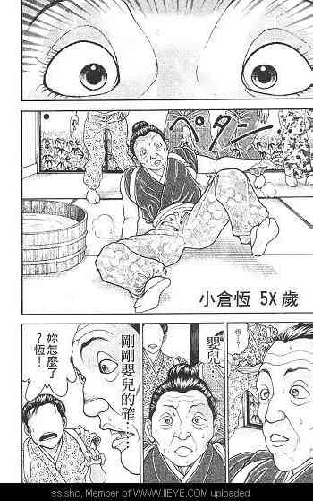 范马刃牙 - 第02卷 - 第164张图