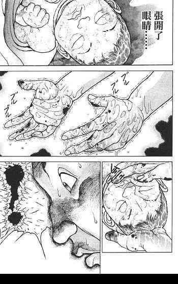 范马刃牙 - 第02卷 - 第165张图