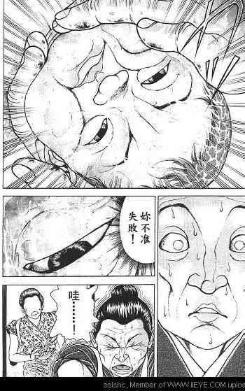 范马刃牙 - 第02卷 - 第166张图