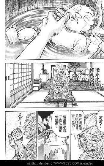 范马刃牙 - 第02卷 - 第168张图