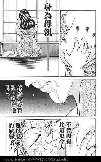 范马刃牙 - 第02卷 - 第177张图