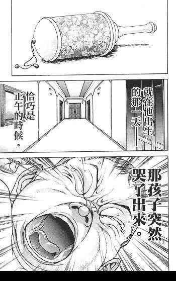 范马刃牙 - 第02卷 - 第179张图