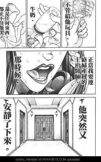 范马刃牙 - 第02卷 - 第181张图