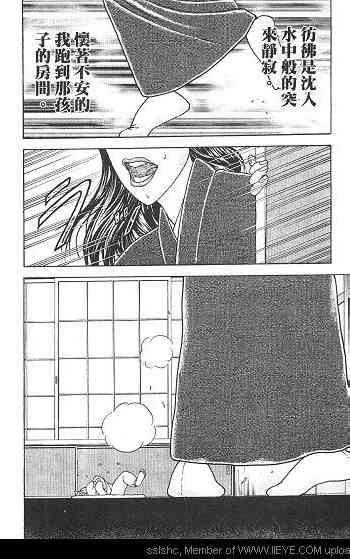 范马刃牙 - 第02卷 - 第182张图