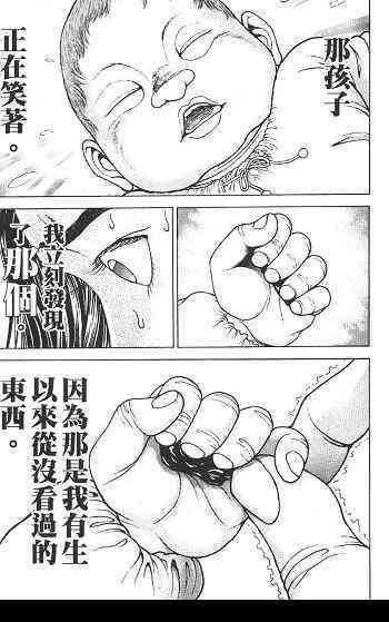 范马刃牙 - 第02卷 - 第183张图