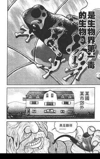 范马刃牙 - 第02卷 - 第186张图