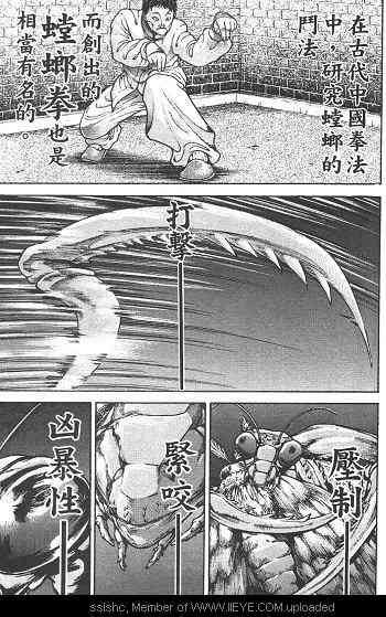 范马刃牙 - 第02卷 - 第18张图