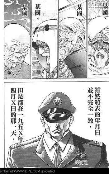 范马刃牙 - 第02卷 - 第194张图