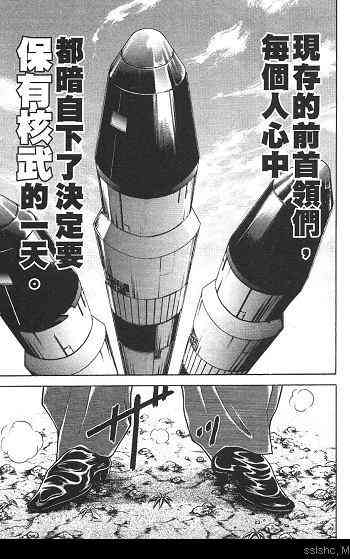 范马刃牙 - 第02卷 - 第195张图