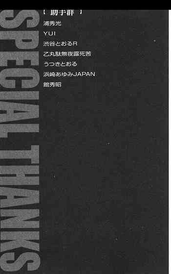 范马刃牙 - 第02卷 - 第199张图