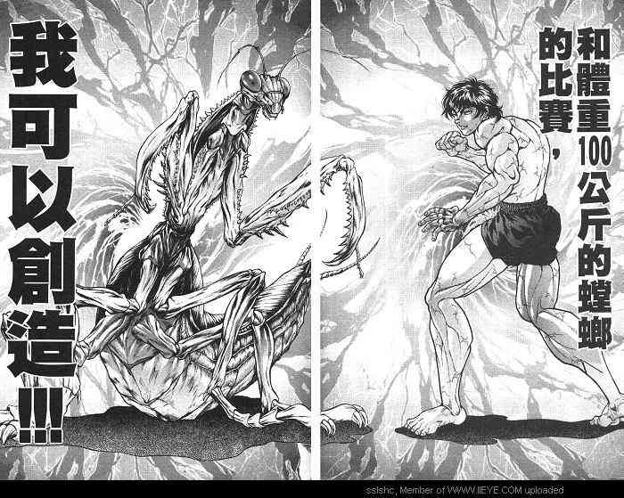 范马刃牙 - 第02卷 - 第23张图