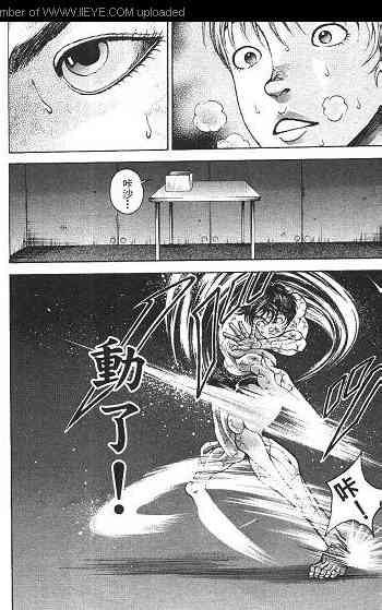 范马刃牙 - 第02卷 - 第26张图