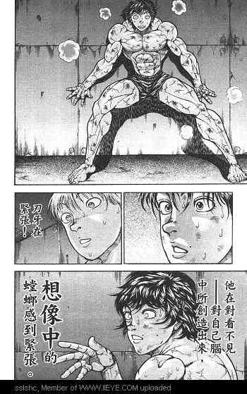 范马刃牙 - 第02卷 - 第34张图