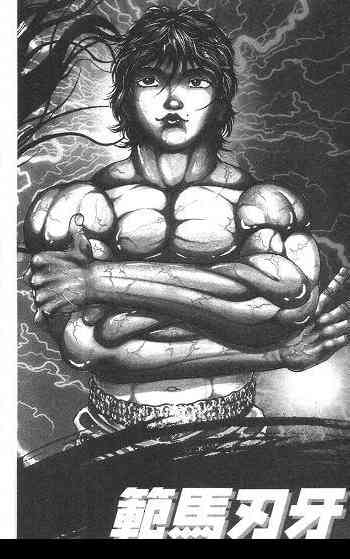 范马刃牙 - 第02卷 - 第3张图