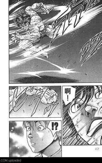 范马刃牙 - 第02卷 - 第40张图