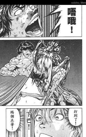 范马刃牙 - 第02卷 - 第43张图