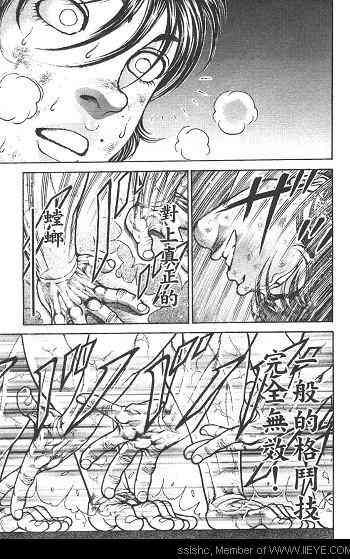 范马刃牙 - 第02卷 - 第47张图