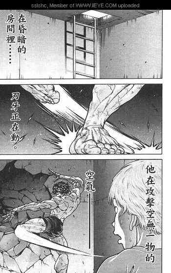 范马刃牙 - 第02卷 - 第51张图