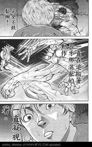 范马刃牙 - 第02卷 - 第53张图