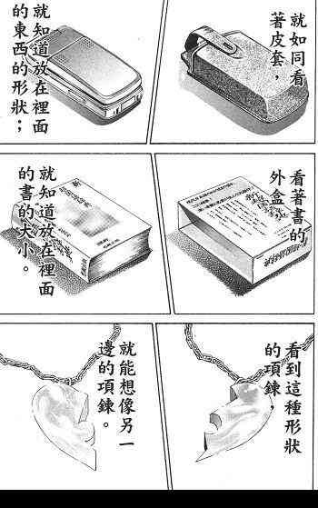 范马刃牙 - 第02卷 - 第55张图