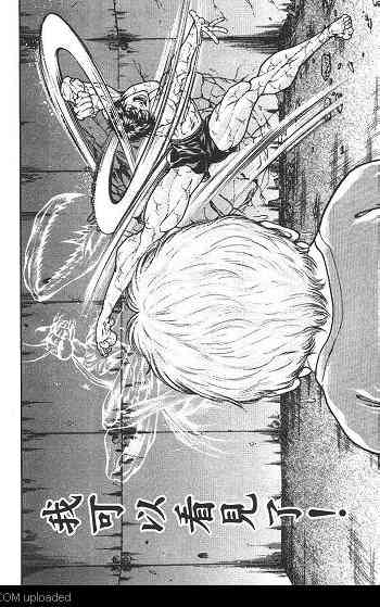 范马刃牙 - 第02卷 - 第56张图