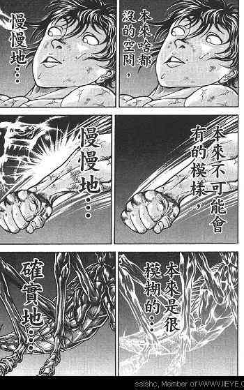 范马刃牙 - 第02卷 - 第57张图