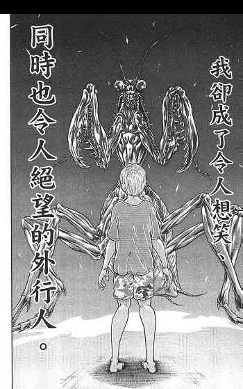 范马刃牙 - 第02卷 - 第60张图