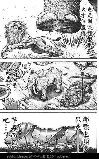 范马刃牙 - 第02卷 - 第63张图