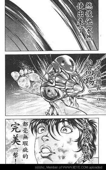 范马刃牙 - 第02卷 - 第64张图