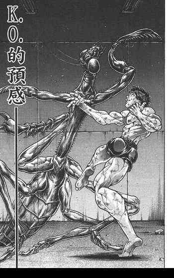 范马刃牙 - 第02卷 - 第65张图