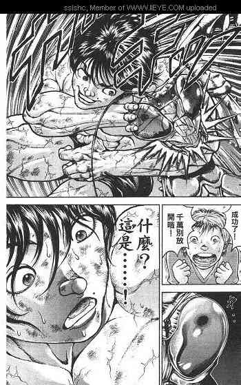 范马刃牙 - 第02卷 - 第70张图