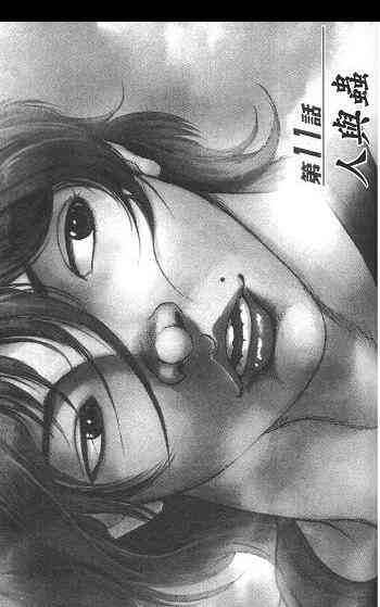 范马刃牙 - 第02卷 - 第71张图