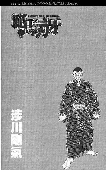 范马刃牙 - 第02卷 - 第72张图