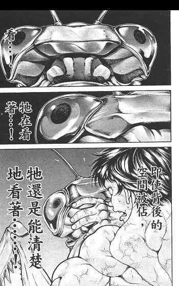 范马刃牙 - 第02卷 - 第73张图