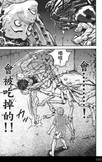 范马刃牙 - 第02卷 - 第75张图