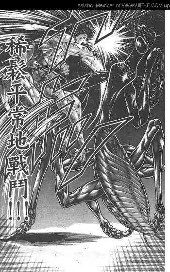 范马刃牙 - 第02卷 - 第81张图