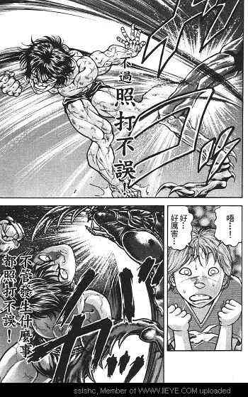 范马刃牙 - 第02卷 - 第83张图