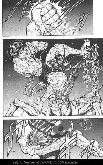 范马刃牙 - 第02卷 - 第84张图