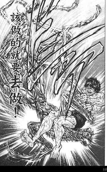 范马刃牙 - 第02卷 - 第87张图