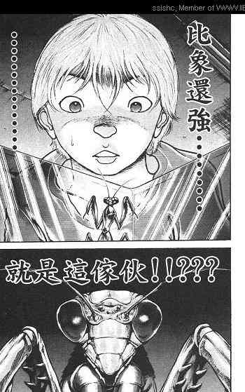 范马刃牙 - 第02卷 - 第8张图