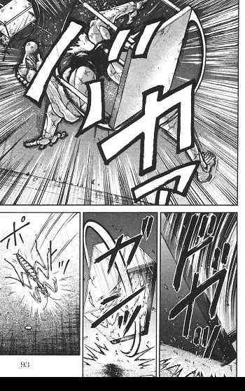 范马刃牙 - 第02卷 - 第91张图