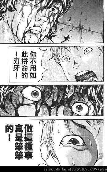 范马刃牙 - 第02卷 - 第98张图