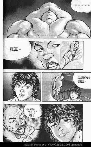 范马刃牙 - 第03卷 - 第100张图