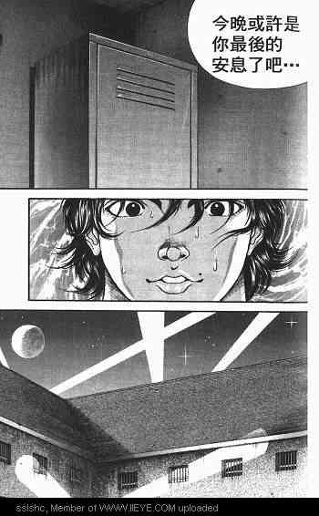 范马刃牙 - 第03卷 - 第109张图