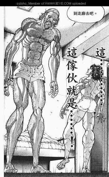 范马刃牙 - 第03卷 - 第112张图