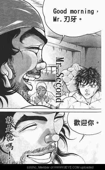 范马刃牙 - 第03卷 - 第117张图