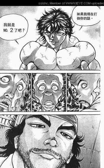 范马刃牙 - 第03卷 - 第121张图