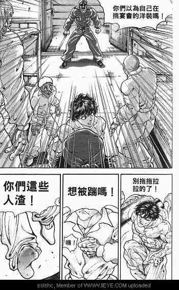 范马刃牙 - 第03卷 - 第123张图